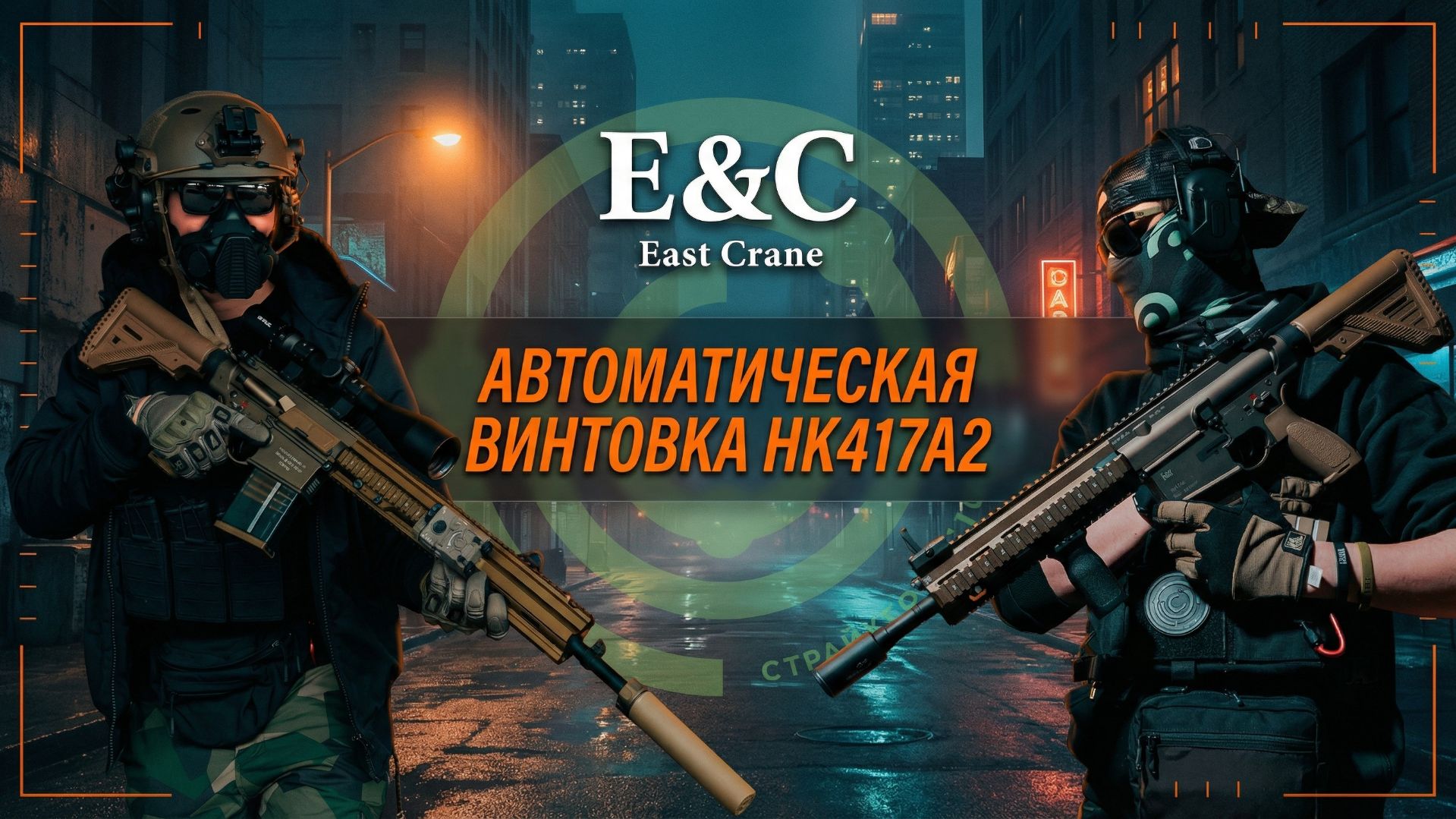 ЛУЧШАЯ БАЗА ДЛЯ МАРКСМАНКИ? Обзор страйкбольных винтовок HK417 (East Crane) | Страйкбол Спорт смотреть онлайн