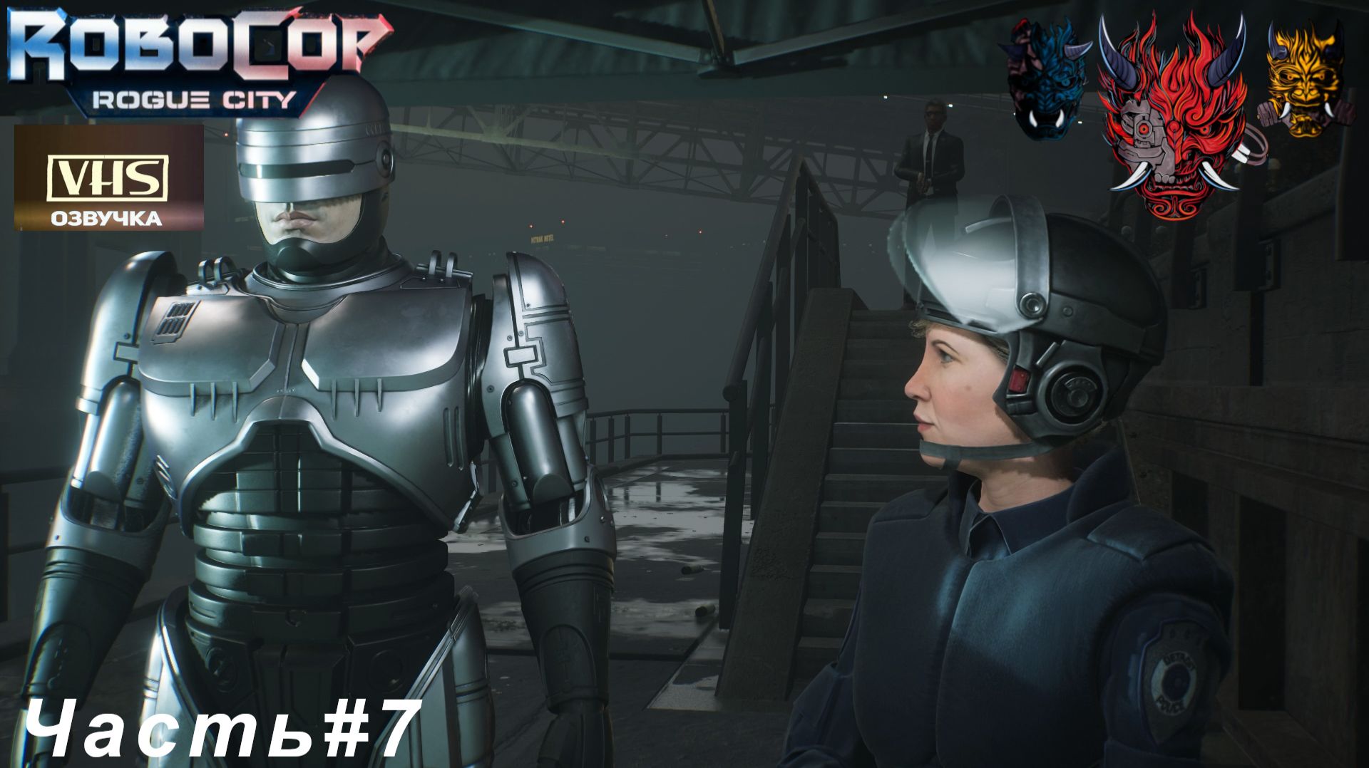 RoboCop Rogue City(Город-изгой) Часть#7 Хаус в городе