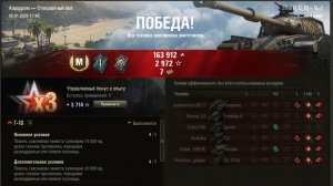 Мир танков. TL-7. Мастер