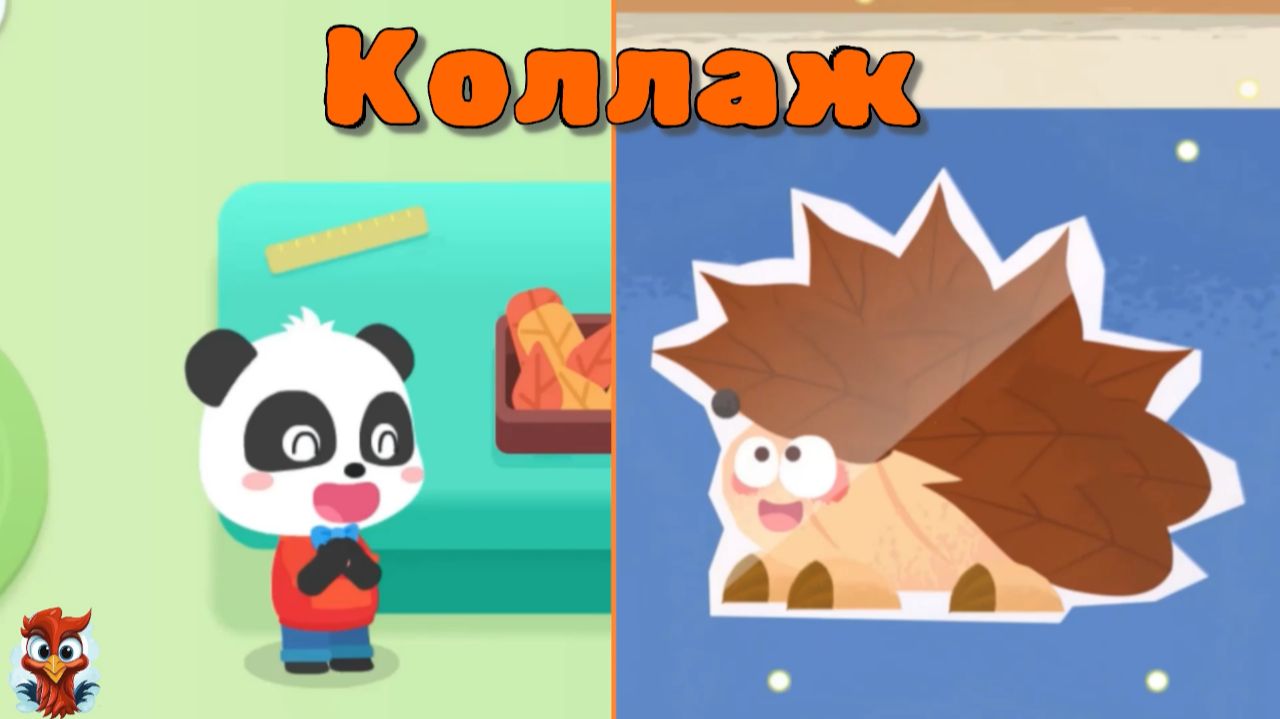 Игра "BabyBus. Коллаж" Детская познавательная игра. смотреть онлайн