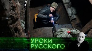Урок №314. Героический народный корпус: добровольцы всех прежних войн — и новой тоже