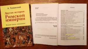 Юлианский календарь и вселенский календарный обман