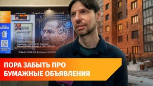 Зачем жителям Башкирии «умные» экраны от «Уфанет»?