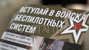 В войска БПЛА из Нижнего Новгорода отправилась новая группа добровольцев