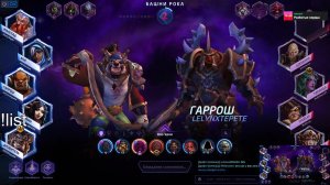 Hlopaka HOTS / Heroes of the Storm / 10.02.2026