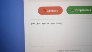 Запись и распознавание голоса для нейросети подключенной к 1С