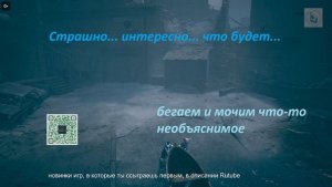 #3. Reanimal. Что это? Ужас? Надежда? Мрачный мир? Приключение. Поделись страхом! Страшные звуки.