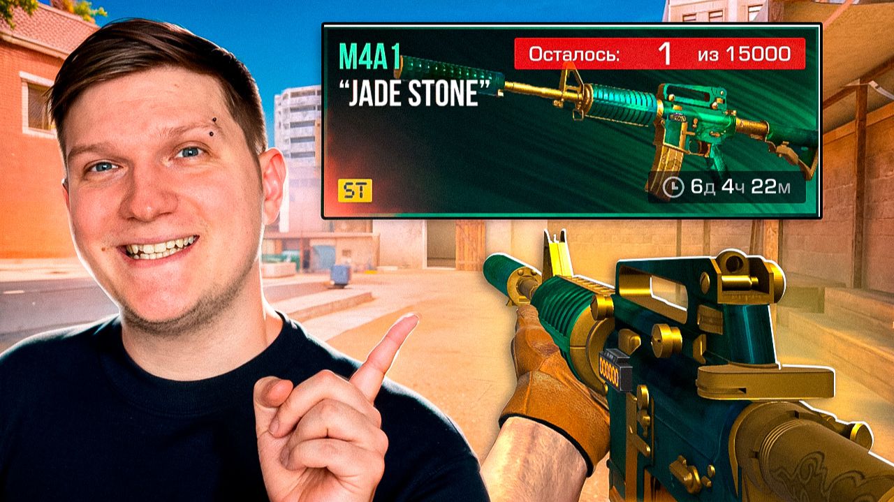 КУПИЛ ЛИМИТИРОВАННЫЙ STATTRACK M4A1 JADE STONE В STANDOFF 2 смотреть онлайн