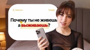 Как страх и контроль разрушают твою жизнь, даже если есть деньги