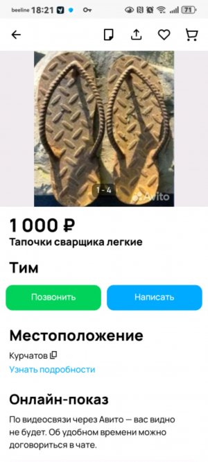 стрим