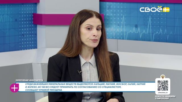 За здоровье. Укрепление иммунитета. Гость студии – Мария Попова смотреть онлайн