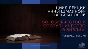 Истории Иова и Иуды, образы героев Лермонтова и Достоевского: библейские образы в русской литературе