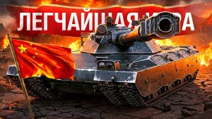 Шотник — Как же Легко на BZT-70!
