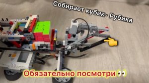 Обзор прототипа: Машина для сборки кубика Рубика из LEGO Technic