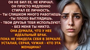 Истории из жизни|Абьюз. Идеальный муж. Идеальная клетка|Аудио рассказы|Аудиокниги слушать онлайн|