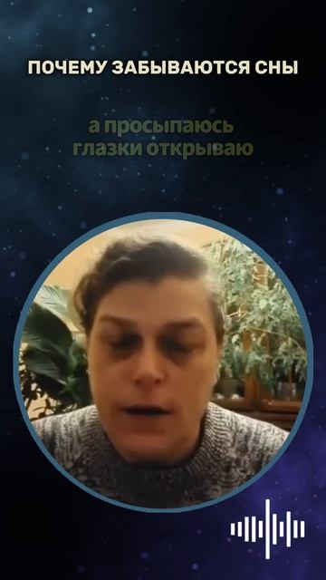 Почему забываются сны? #shorts смотреть онлайн