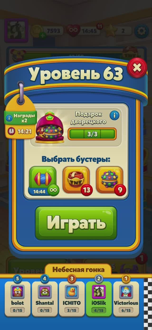 Royal Match • 63-64