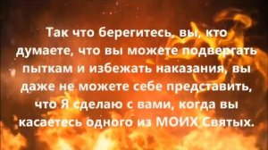 ОСТЕРЕГАЙТЕСЬ ИЛЛЮЗИЙ, КОТОРЫЕ УВОДЯТ ОТ ИСТИНЫ ПРЯМО В ПОГИБЕЛЬ ДУШИ! ВЫБЕРИТЕ БОГА СВЯТОСТЬ ЖИЗНЬ