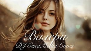 Валери - Valery (Joy russian cover) - DJ GenaMedia