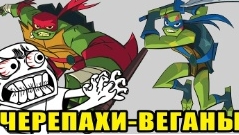 черепа нинча 2018