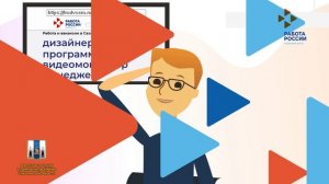 Содействие трудоустройству граждан с ограниченными физическими возможностями