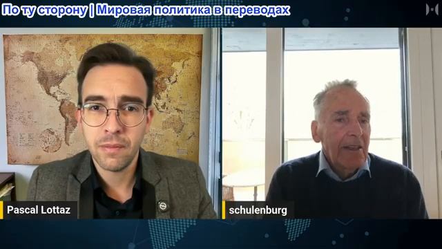 Паскаль Лоттаз - М. ван дер Шуленбург: Генерал НАТО и представители ЕС озвучили мирное предложение смотреть онлайн