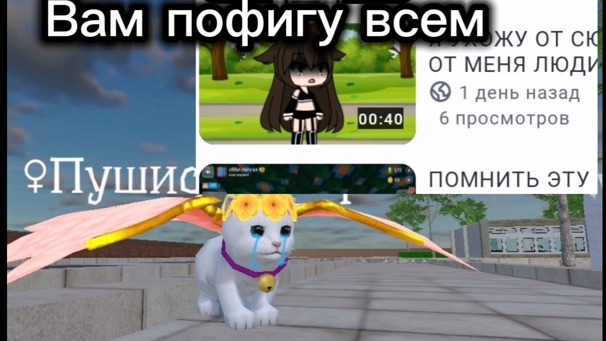 НЕ ХОЧУ ТУТ БЫТЬ 😰