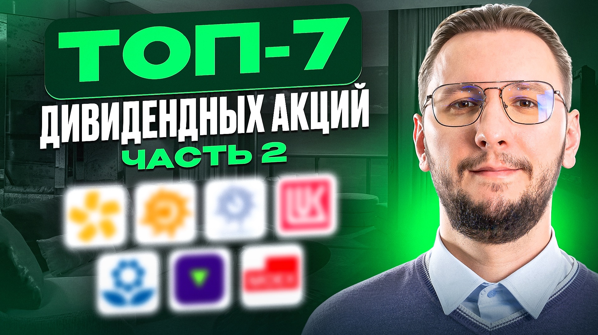 Лучшие дивидендные акции для пассивного дохода смотреть онлайн