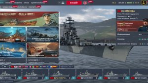 Мир кораблей (World Of WarShips).Крейсер  Myoko