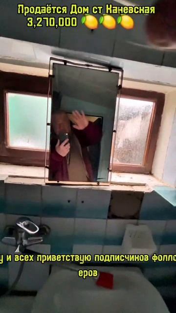 Продаётся Дом 54 м2 . Участок 3,2 сот , Центр Ст Каневская.3,270,000 , 89186922458