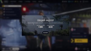 Стрим по Arc Raiders