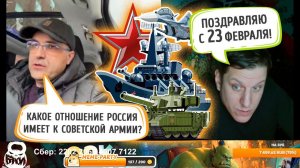 Теперь и 23 февраля для них не праздник