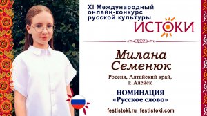 Милана Семенюк, 15 лет. Россия, Алтайский край, г. Алейск. "Цинковые мальчики"