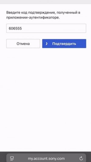 Как подключить 2FA