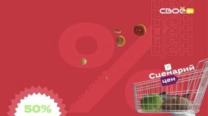 Сценарий цен. Зефир