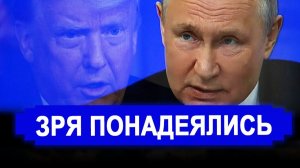Вот так поворот..РФ всё поняла..Зря понадеялись: Ещё один шаг обернулся катастрофой. новости.