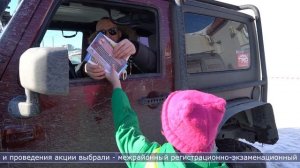 20.02.2026 Южно-Сахалинске водителей поздравили с предстоящим праздником