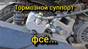 Закончилась тормозная жидкость. Что делать?