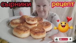 24. 02. 26   #MukbangTatyanaeats #рецепт #сырникирецепт #сырники 🥯