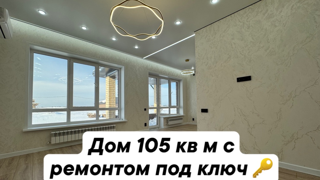 Дом 105 кв м, проект с центральным входом💫 смотреть онлайн