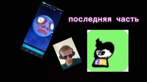 ПОСЛЕДНЯЯ ЧАСТЬ ПРО МАСТЕРА РУСЛАНА - У НЕГО 9 IQ