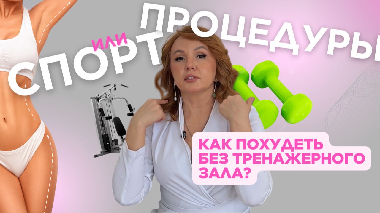 Как похудеть на 20 кг за 3 месяца без изнуряющих диет и тренировок?