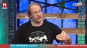 Александр Рогуленко. Защита природы | УТРО ПЕРВЫХ