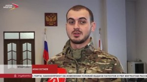 Полмиллиона получили безработные участники СВО в Северной Осетии