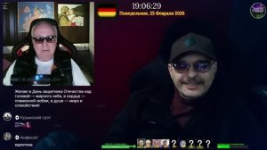 Стрим 23.02.2026.