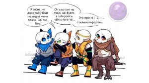 UNDERTALE COMICS MIX - ТЫ МОЙ ПОДАРОК НА ДЕНЬ РОЖДЕНИЯ!!!