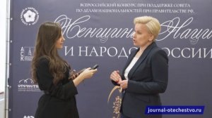 Ольга Невская - предприниматель, психолог. Круглый стол Женщины Наций и Народов России