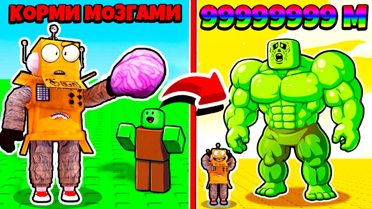 ПРОКАЧАЛ ЗОМБИ ДО МАКСИМАЛЬНОГО РАЗМЕРА за 1 ТРИЛЛИОН в РОБЛОКС! Roblox Fight Your Zombie смотреть онлайн