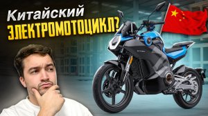 Самый надежный электромотоцикл в мире - Super Soco 🔥