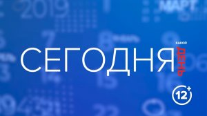 Календарь 24.02.26